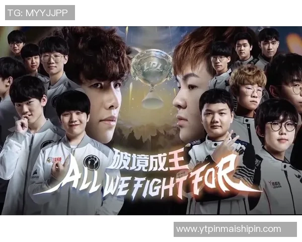 洲际赛分析：IG团队协作的亮眼表现与战术执行探讨