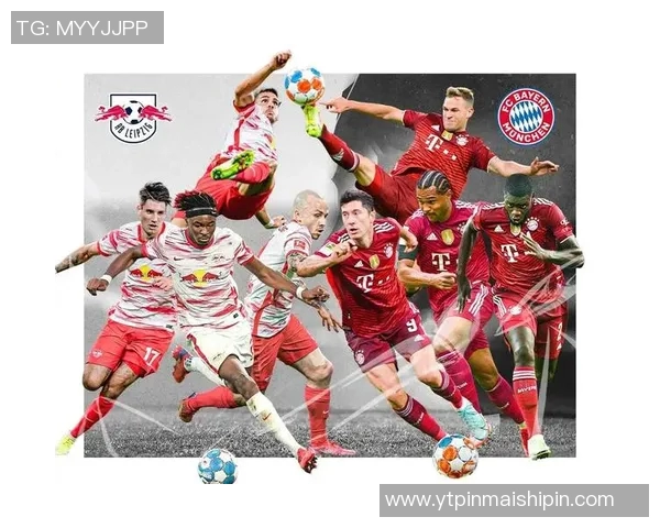 拜仁慕尼黑与莱比锡红牛精彩对决视频回顾与分析